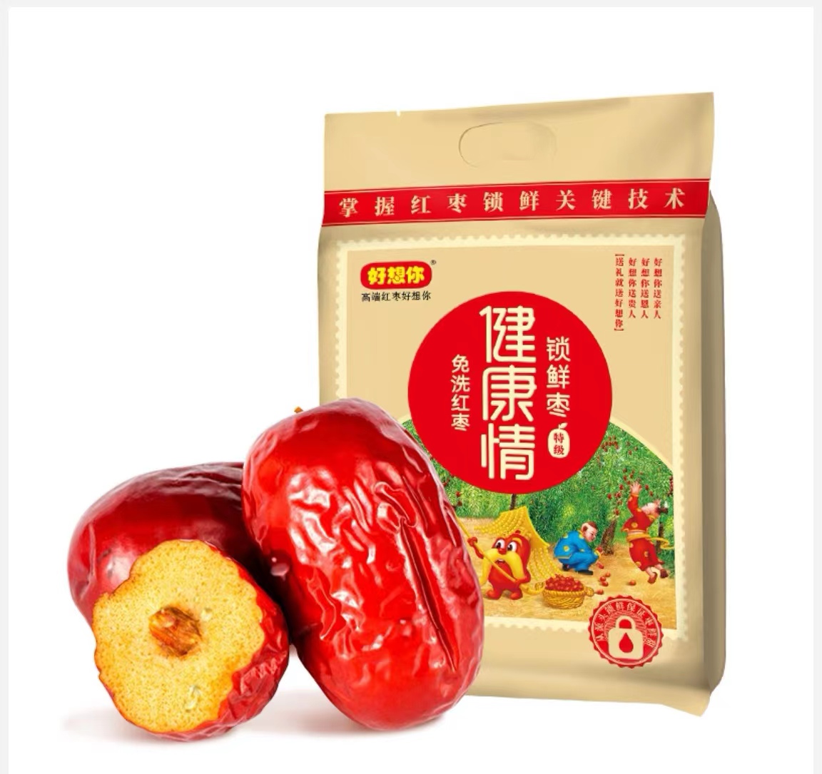 好想你1000g特级健康情 1000g