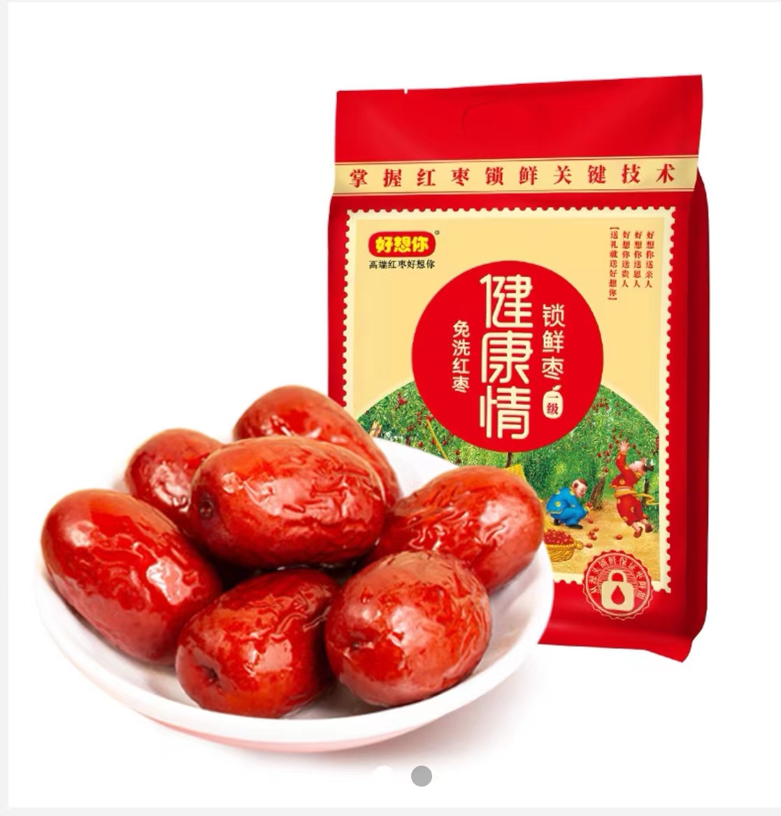 好想你1000g一级健康情