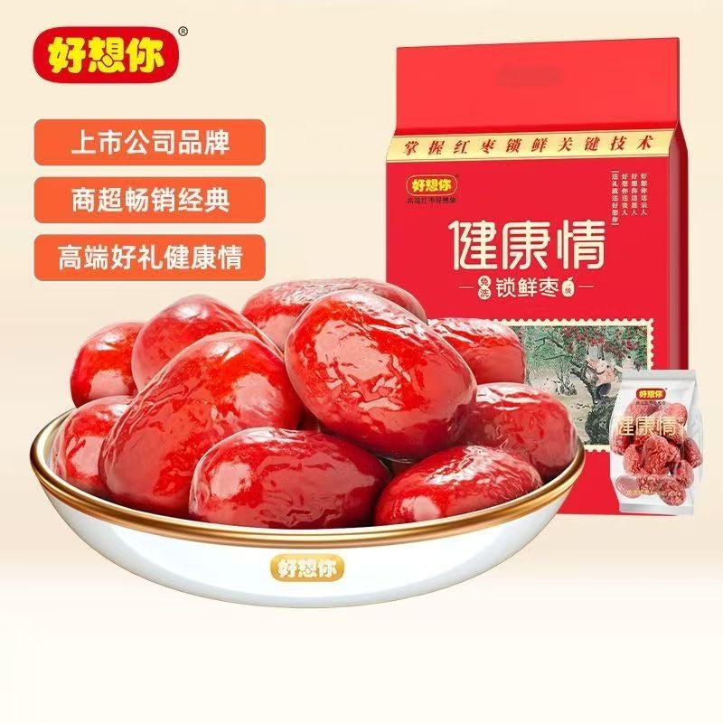 好想你1000g一级健康情