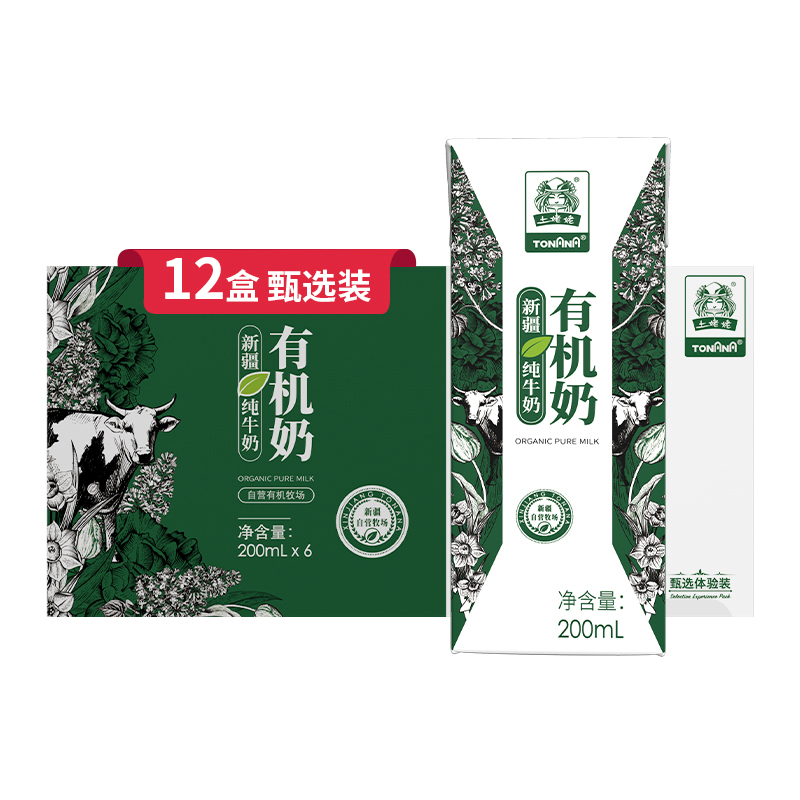 土姥姥新疆有机纯牛奶200ML*6*2组