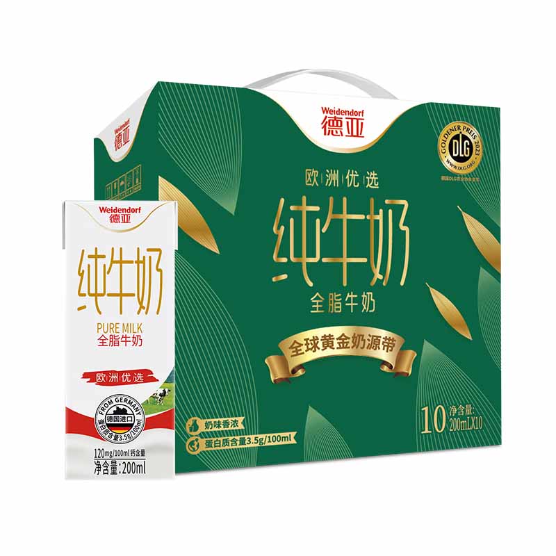 德亚欧洲优选(黄金奶源带)全脂牛奶200ml*10礼盒