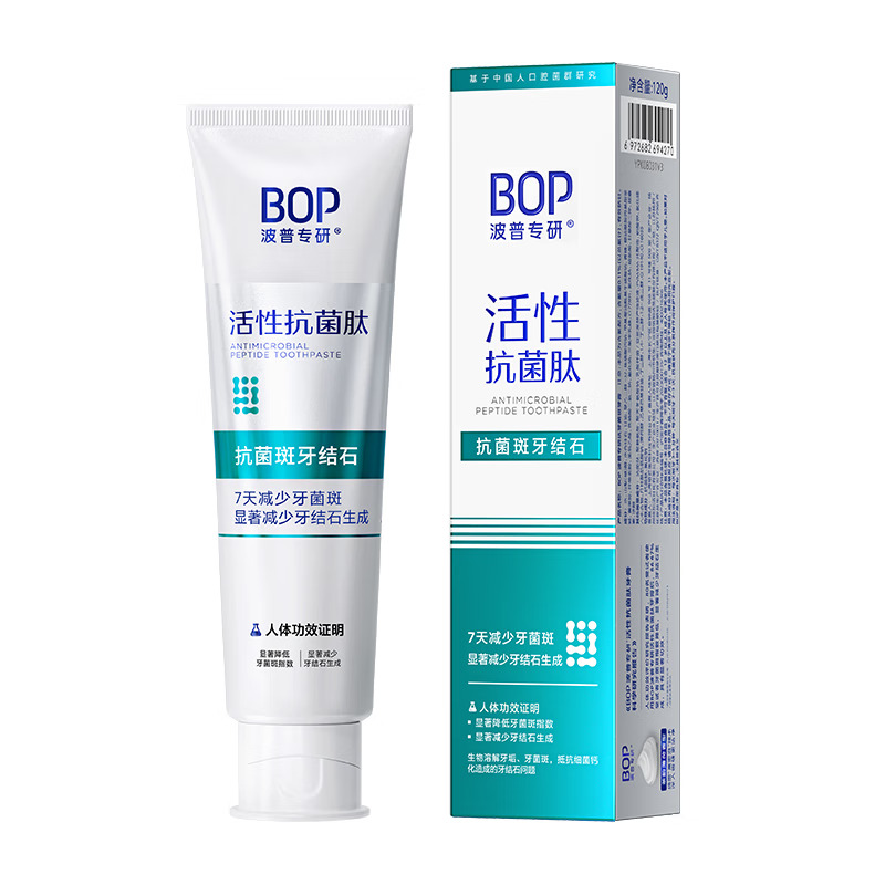 BOP波普专研牙膏120g/支（多功效可选） 抗菌斑牙结石牙膏 120g/支