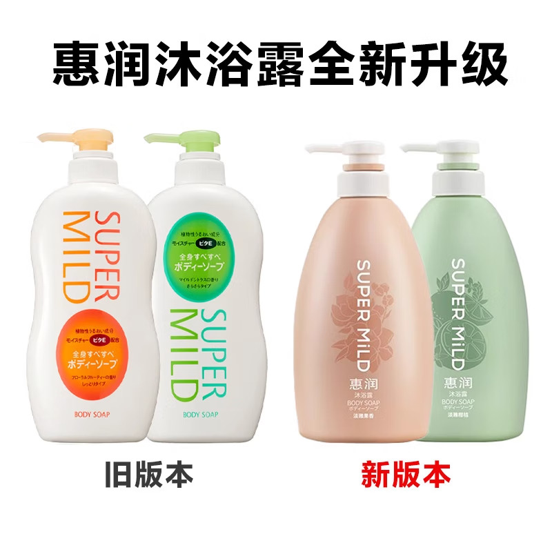 资生堂惠润沐浴露590ml（淡雅柑桔香型/淡雅果味香型）