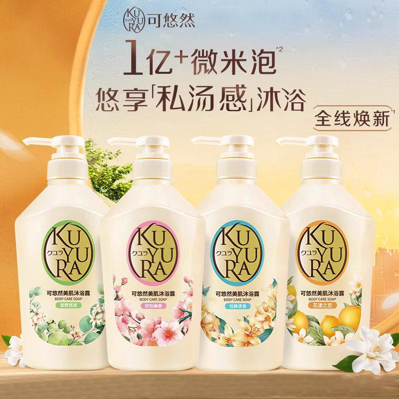 资生堂可悠然美肌沐浴露550ml(多种香型可选)