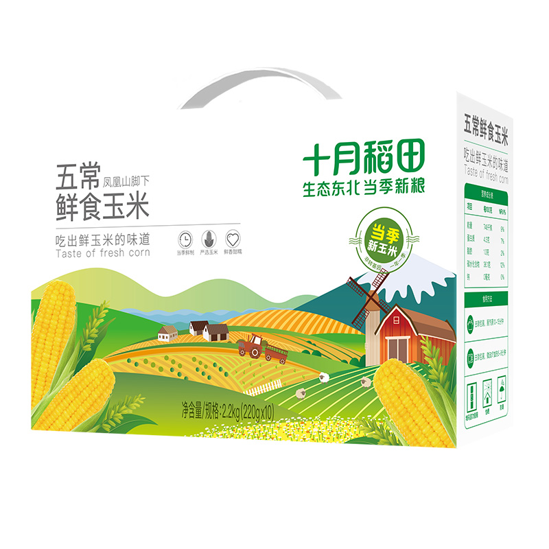 十月稻田 鲜食玉米2.2kg