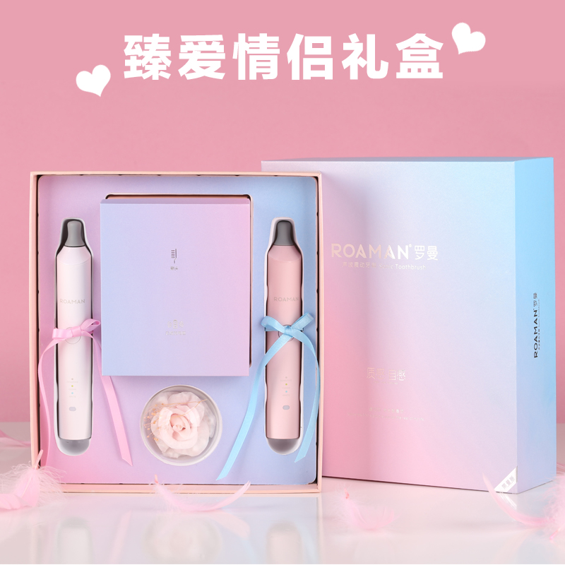 ROAMAN 罗曼电动牙刷情侣套装礼盒 L11