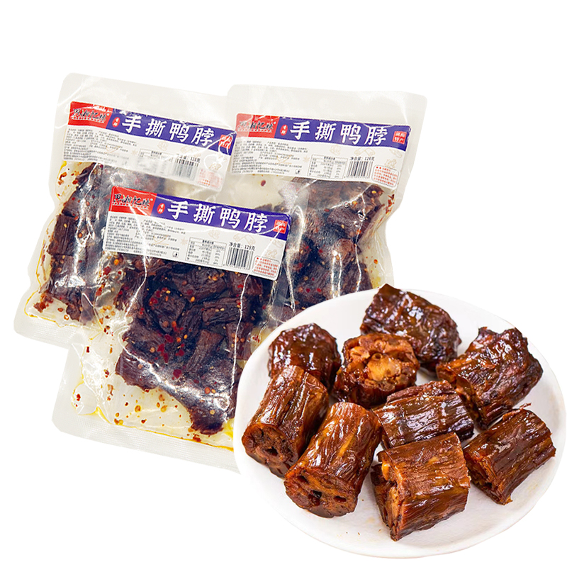 思湘忆辣手撕鸭脖128g*2袋