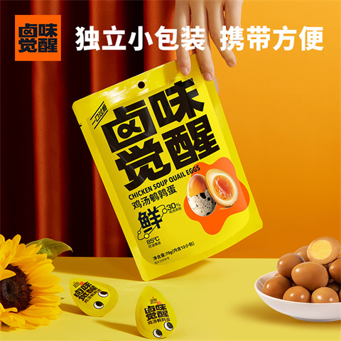 卤味觉醒 鸡汤鹌鹑蛋 80g 原味3袋