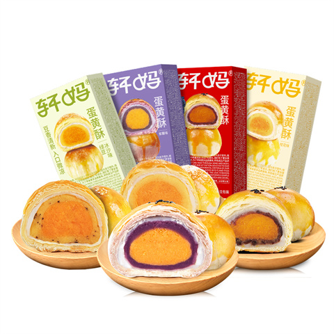 轩妈 蛋黄酥 4口味八枚装组合 55g*8 红豆2+紫薯2+桂花2+芝士酥2