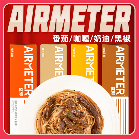 空刻 烛光意面4盒装 1080g （番茄肉酱2+红酒香肠2）1080g