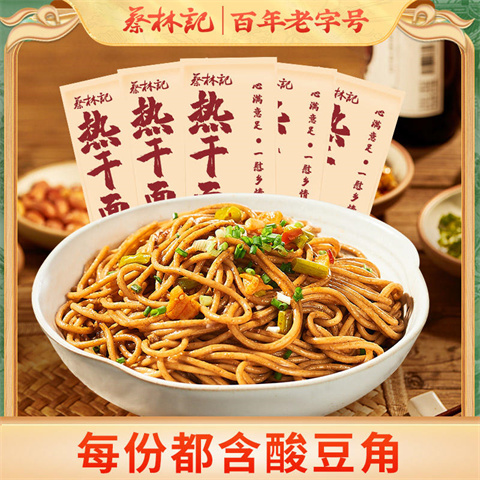 蔡林记 武汉热干面150g*12 原味4+卤肉味4+红油味4
