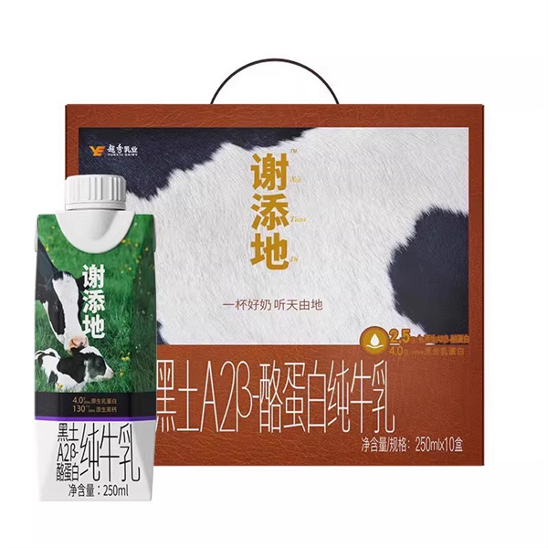 谢添地 黑土A2酪蛋白纯牛奶