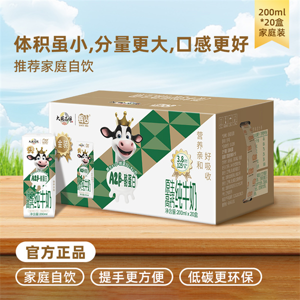 辉山A2β-酪蛋白 原生高钙纯牛奶200ml*20盒