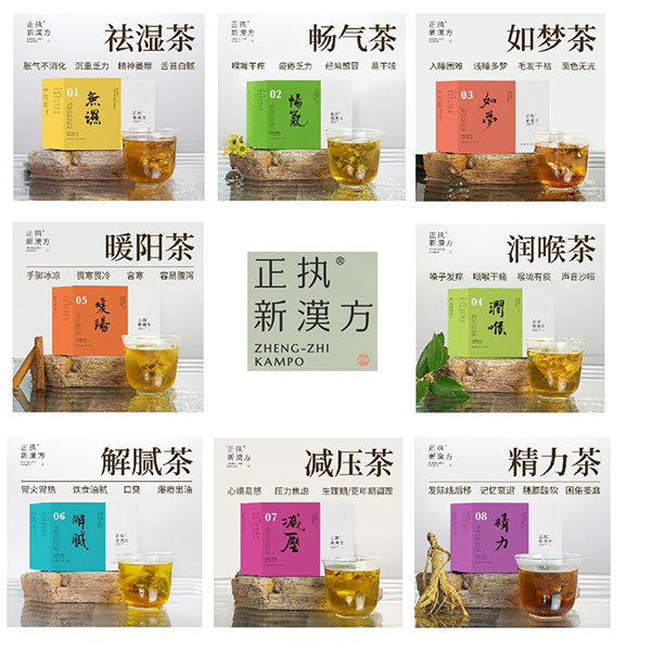 正执新汉方 5g*15 无湿茶
