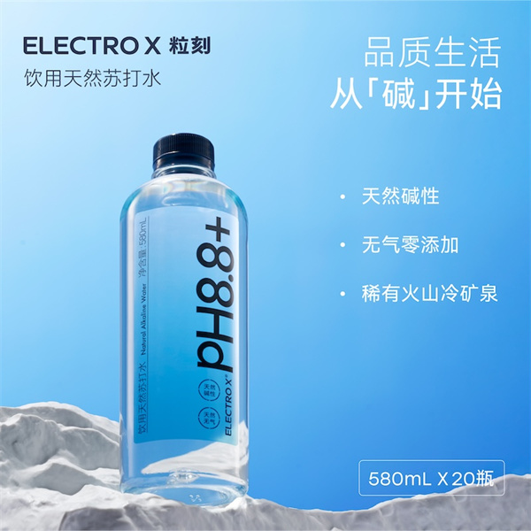ELECTRO X 粒刻 天然苏打水 1L*9