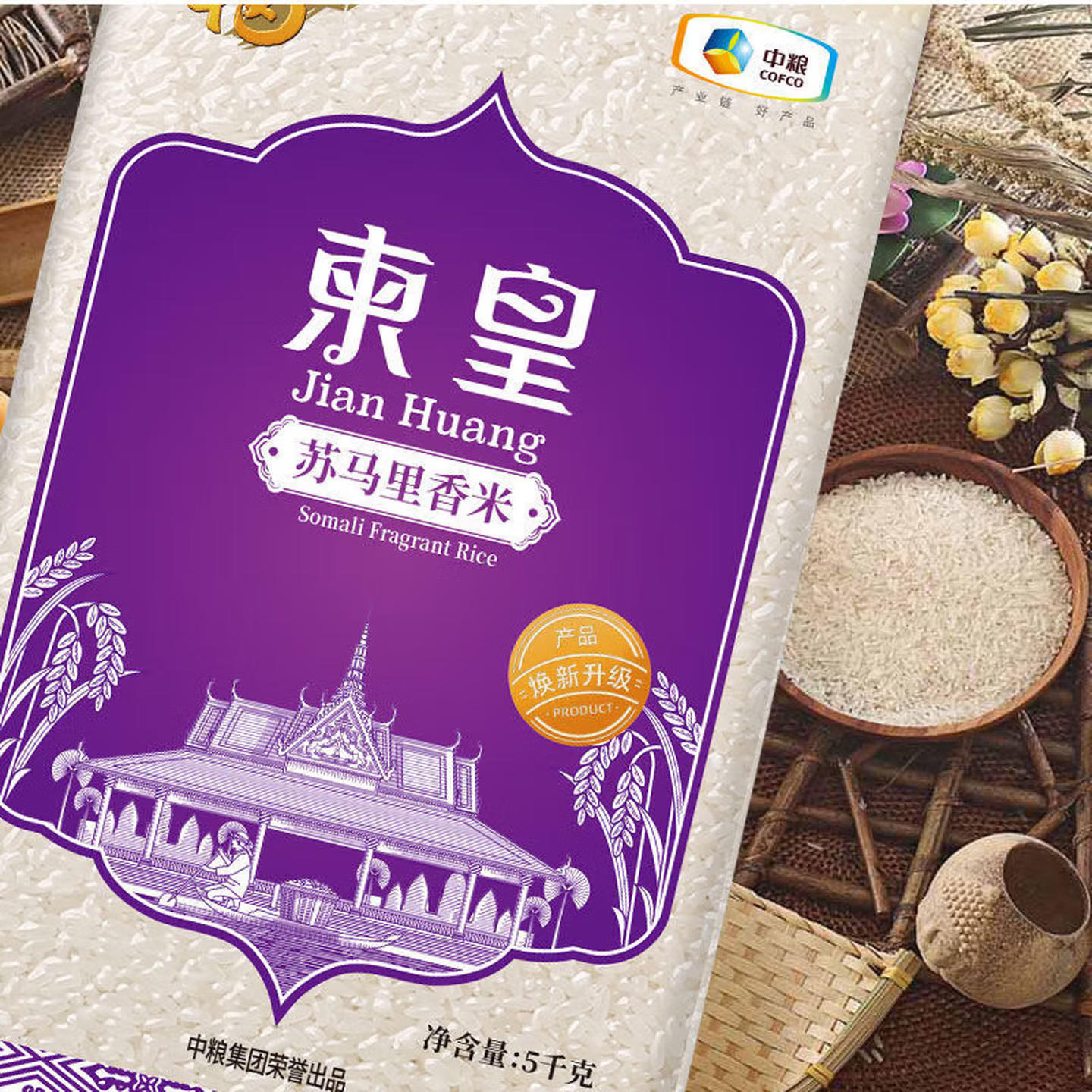 【京东包邮】中粮福临门柬埔寨柬皇苏马里香米 10KG