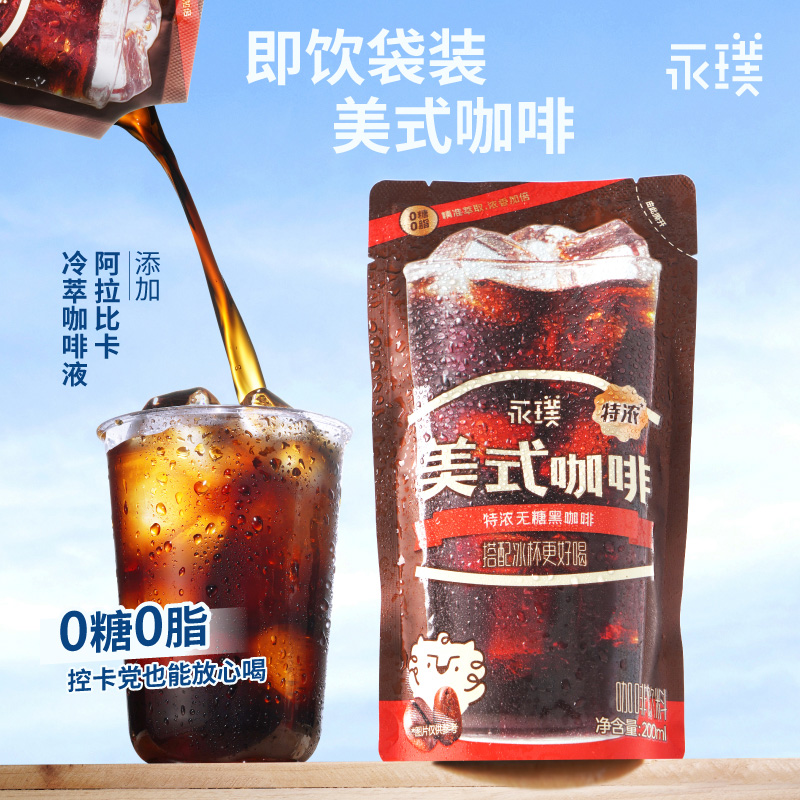 永璞 即饮咖啡饮料组合 200ml*10 榛果风味3+柠c美式3+无糖醇厚4+吸管10