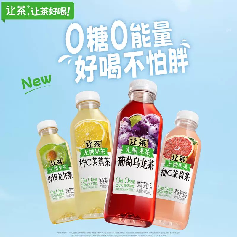 让茶 无糖果茶饮料 葡萄乌龙茶500ml*15