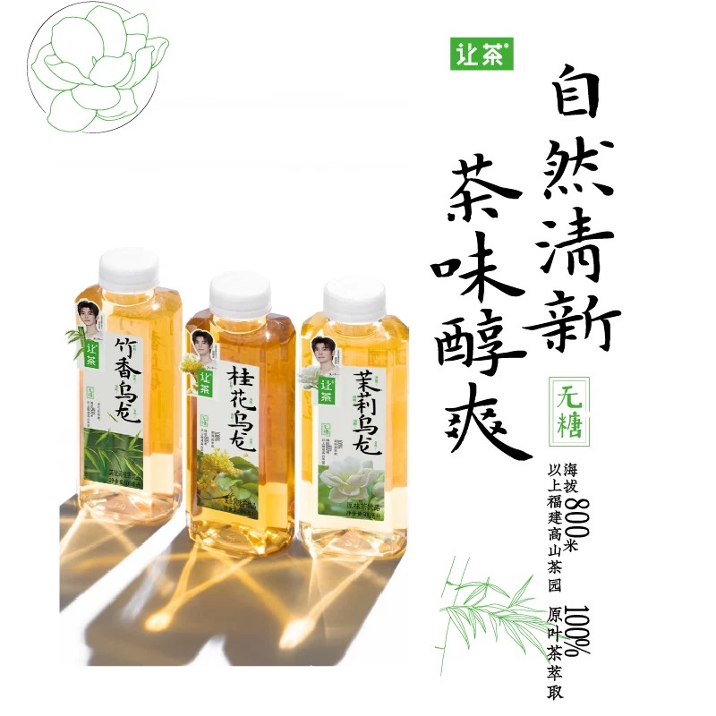 让茶 无糖乌龙茶饮料 茉莉乌龙500ml*15