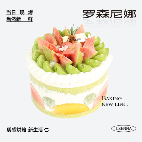 罗森尼娜芭芭乐青提蛋糕6寸/8寸 6寸