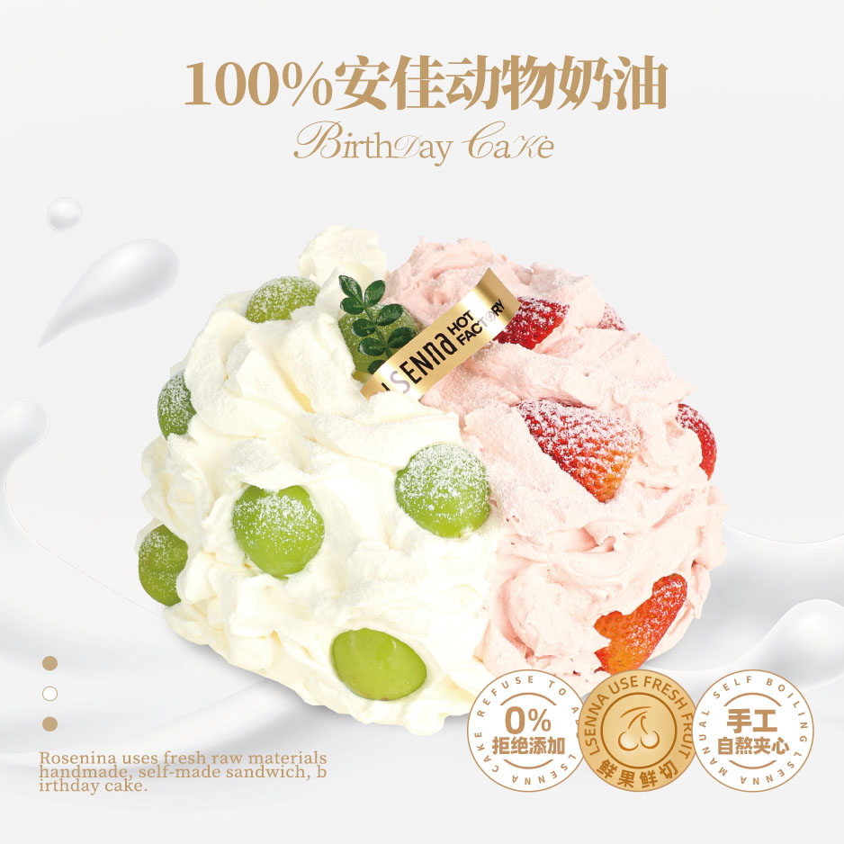 罗森尼娜粉莓青提蛋糕6寸/8寸 6寸