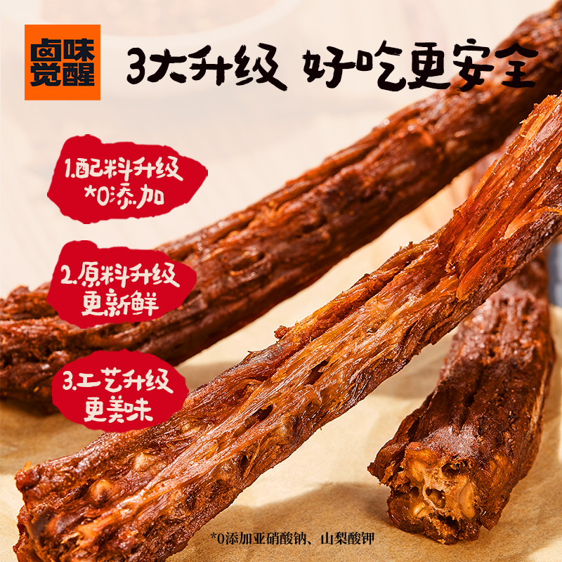 卤味觉醒 风干鸭脖  68g*6 6条装 香辣6条