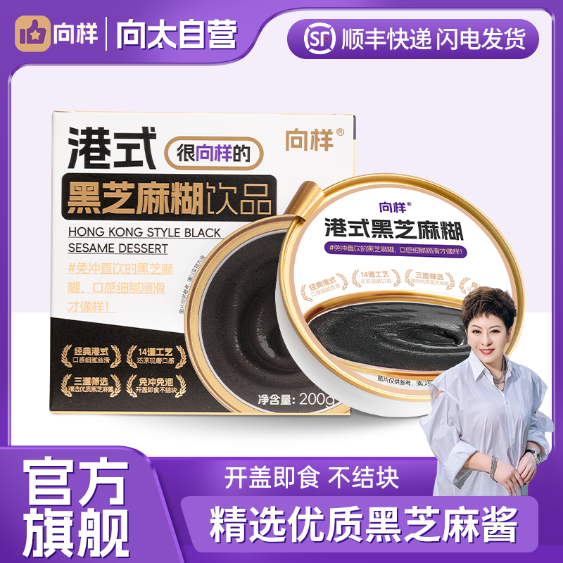 向样 黑芝麻糊 200g*6