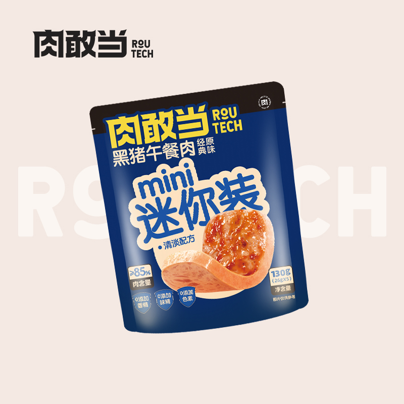 肉敢当 即食独立片装黑猪mini午餐肉 原味130g*4
