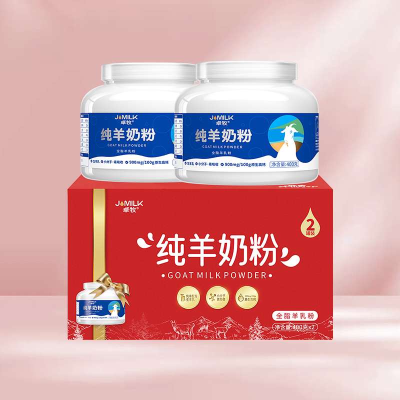 卓牧纯羊奶粉400g/罐*2礼盒