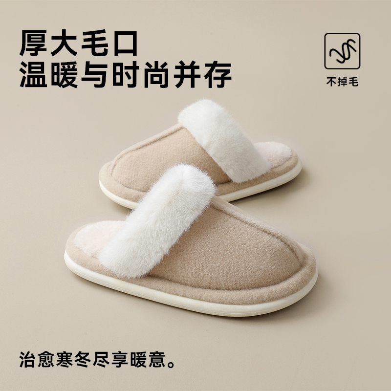 斯立朴加厚保暖毛绒拖鞋 6997