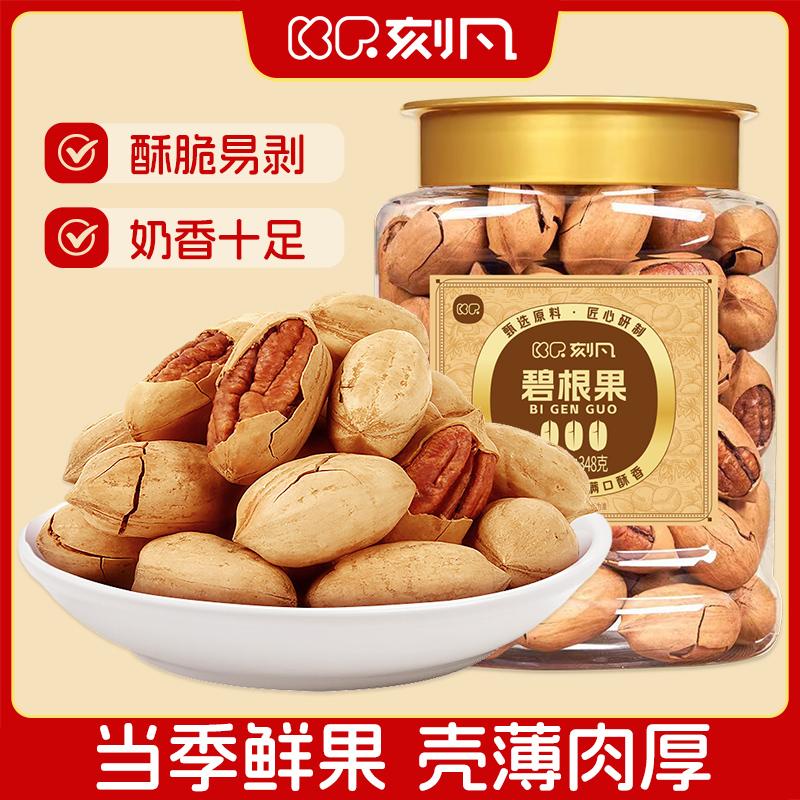 刻凡 碧根果（罐装）348g