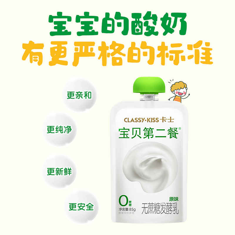 卡士 宝贝第二餐儿童酸奶