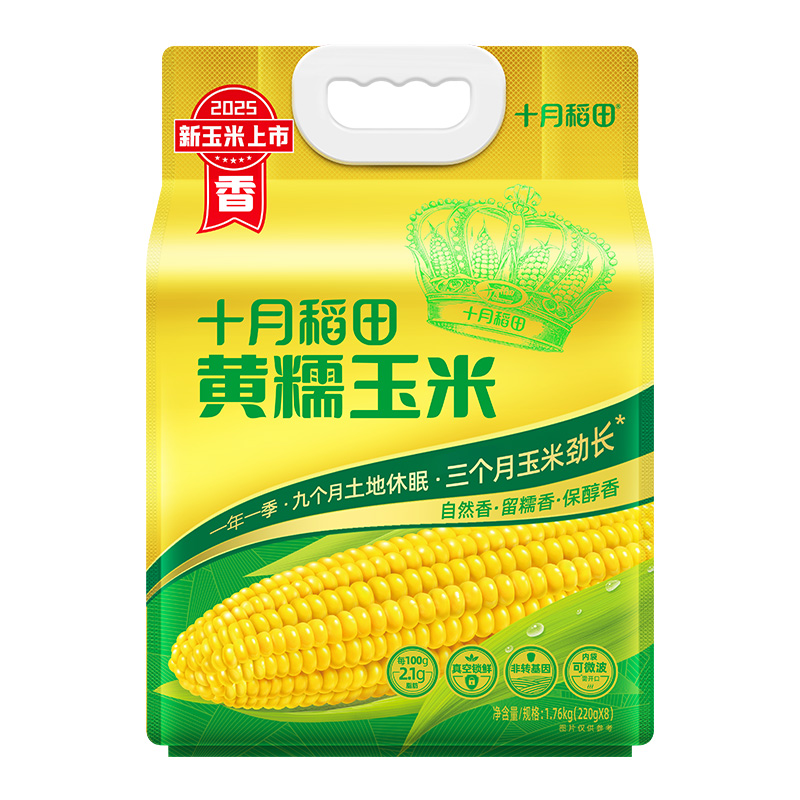 十月稻田黄糯玉米1.76kg