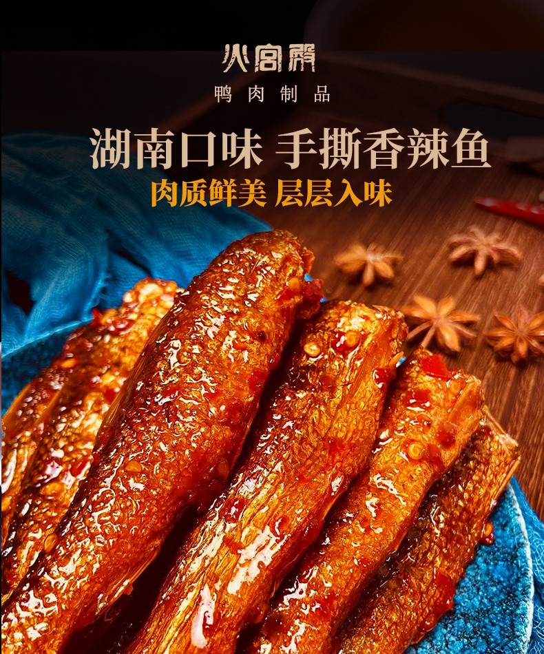 火宫殿香辣手撕鱼280g*2