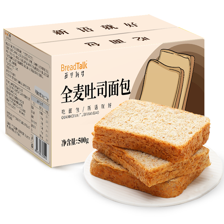 面包新语 全麦谷物代餐吐司 500g*2