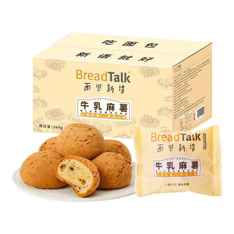 面包新语 牛乳麻薯