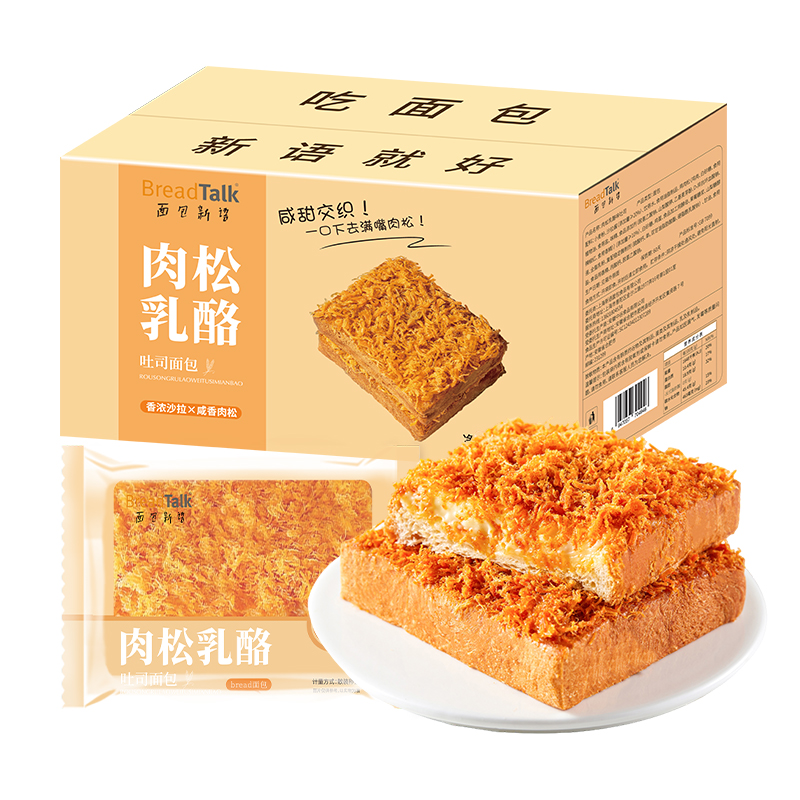 面包新语 肉松乳酪吐司面包
