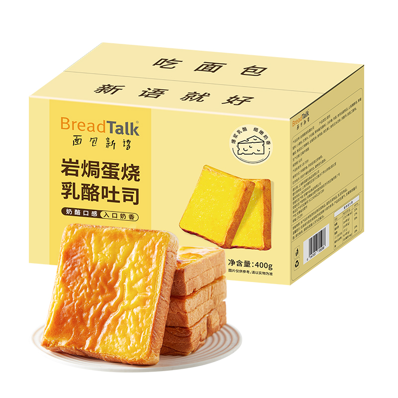 面包新语 岩焗蛋烧乳酪夹心吐司 400g*3