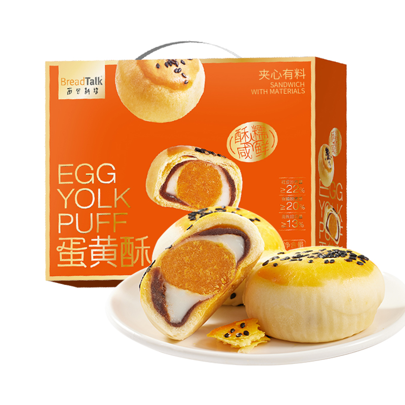 面包新语 雪媚娘红豆沙蛋黄酥礼盒
