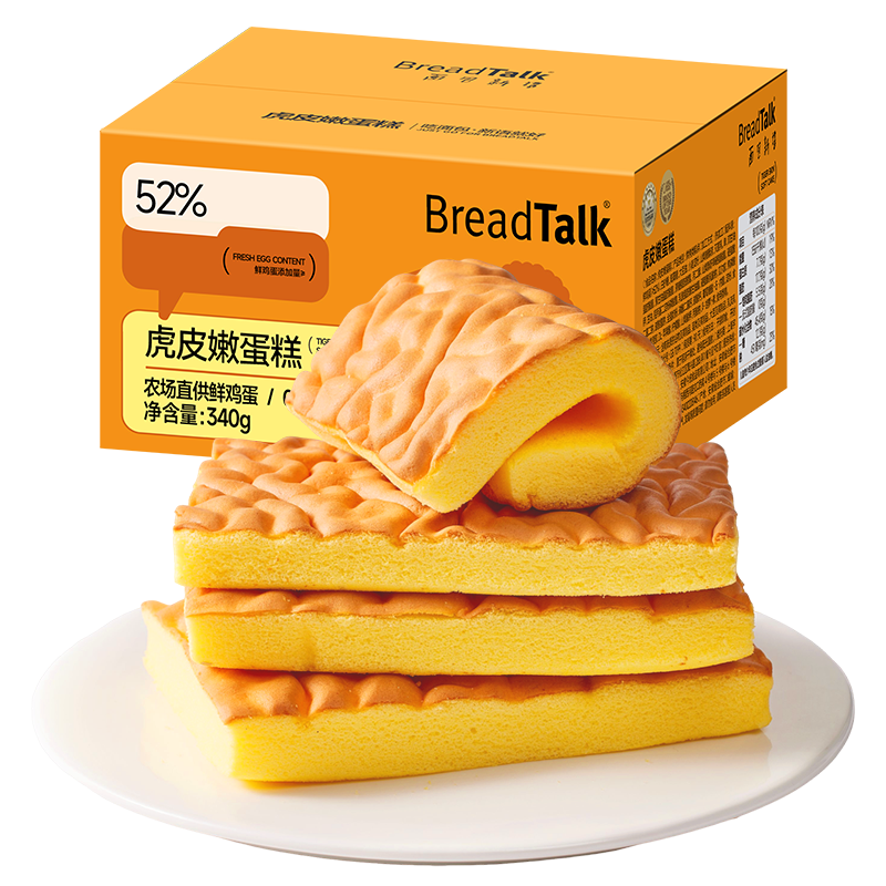 面包新语 虎皮嫩蛋糕