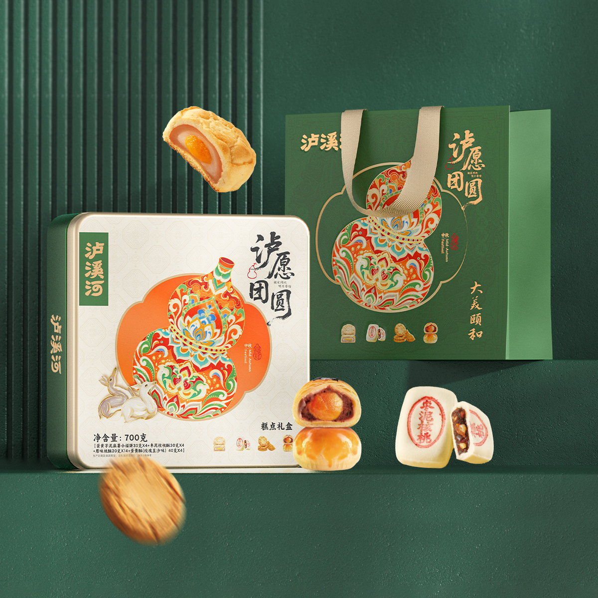 泸溪河 泸愿团圆糕点礼盒 700g