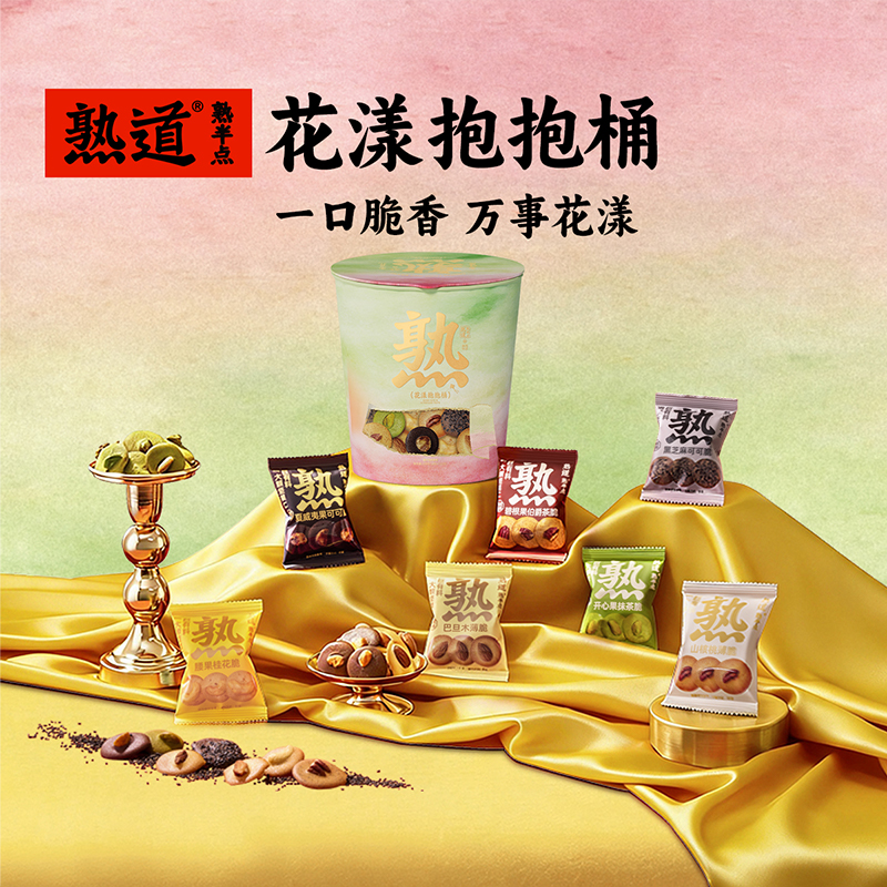 熟道 花漾抱抱桶 198g