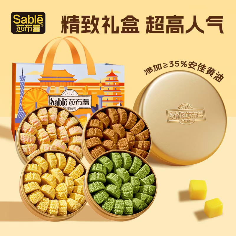 莎布蕾 金罐曲奇 198g*3  配1个礼袋