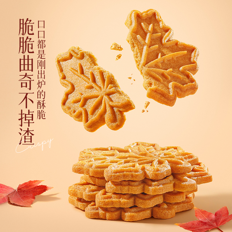 莎布蕾 枫叶黄油曲奇 枫糖 90g*2