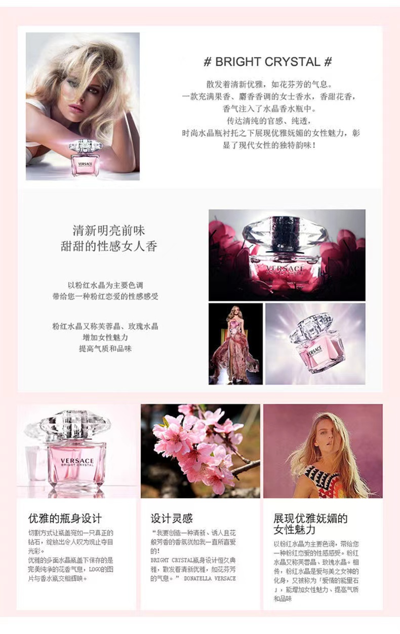 Versace范思哲粉钻香恋水晶晶钻臻挚粉水晶女士淡香水30/50ml/90ml 90ml