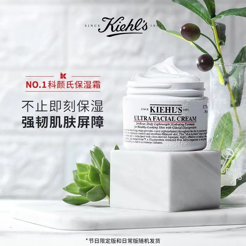 科颜氏（Kiehl’s）高保湿面霜50ml/125ml 125ml