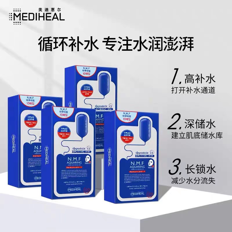 韩国美迪惠尔可莱丝面膜10片
