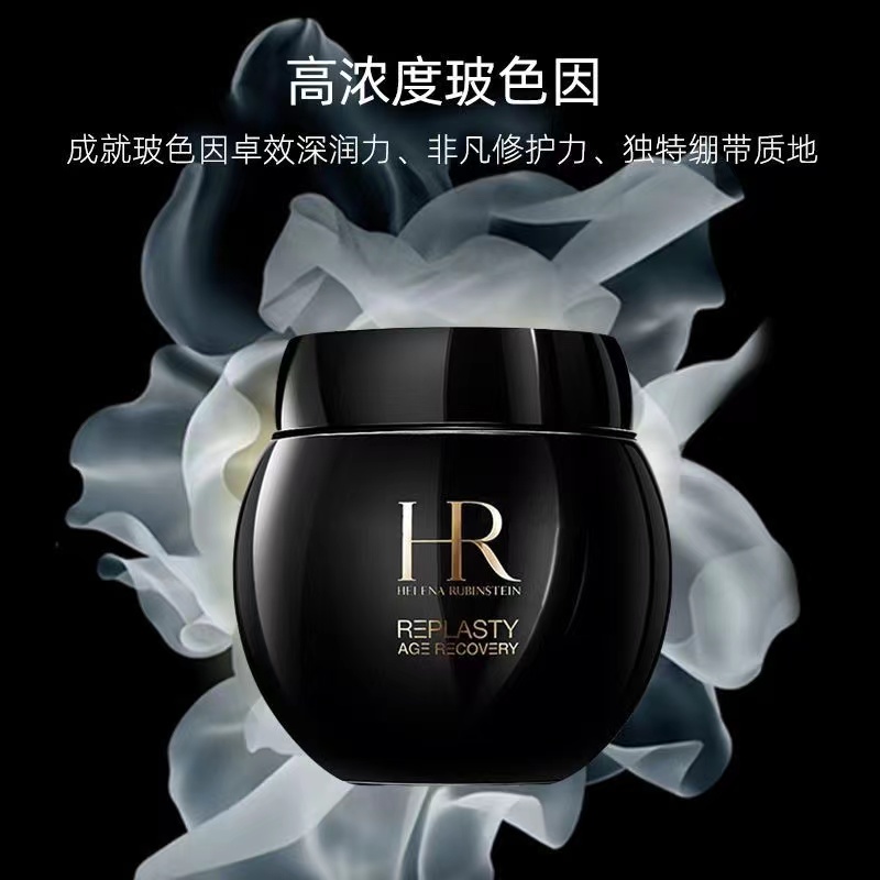 赫莲娜HR黑绷带面霜100ml/50ml 黑绷带100ml