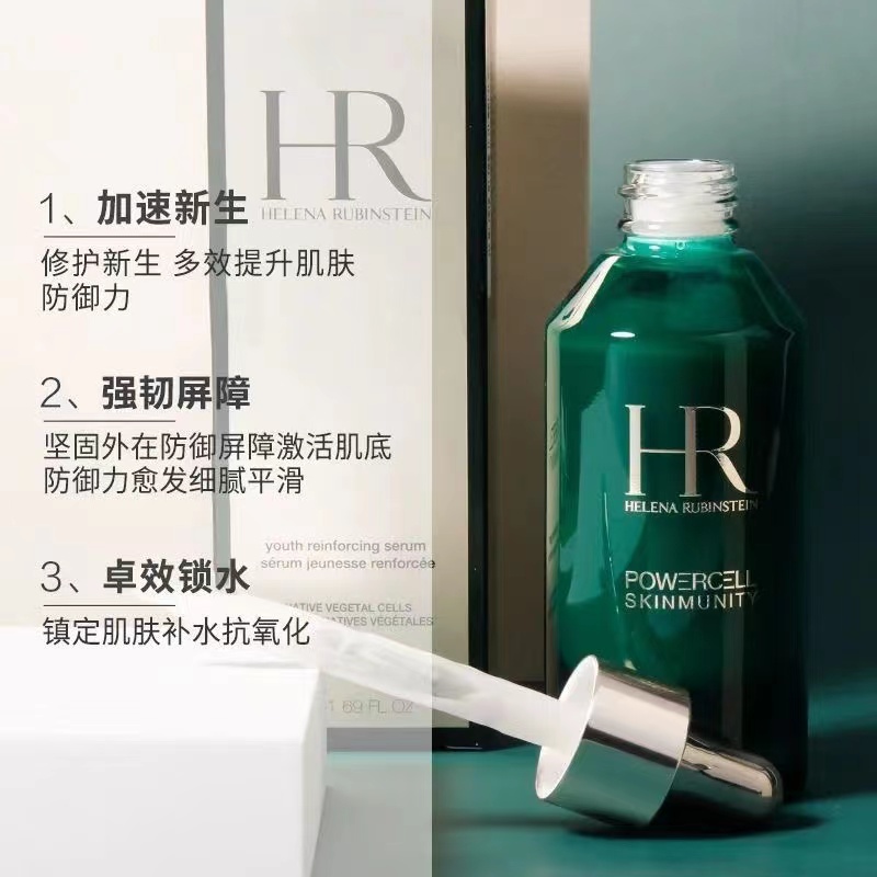 赫莲娜HR绿宝瓶精华PRO50ml/100ml 100ml