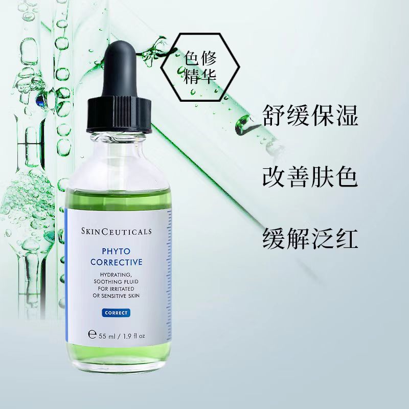 修丽可色修精华30ml/55ml 55ml